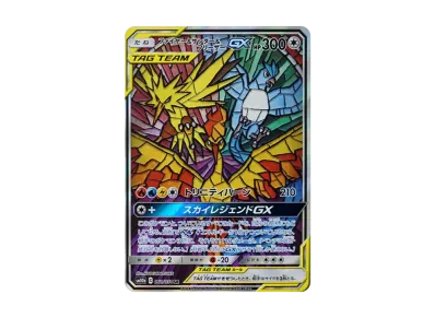 ポケカ】ファイヤー&サンダー&フリーザーGX SR: SA(スカイ ポケカ】ファイヤー&サンダー&フリーザーGX SR: SA(スカイ