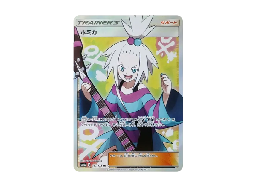 カスミ&カンナ SR psa10 TAG TEAM GXタッグオールスターズ カスミ カスミ&カンナ SR psa10 TAG TEAM GXタッグオールスターズ カスミ