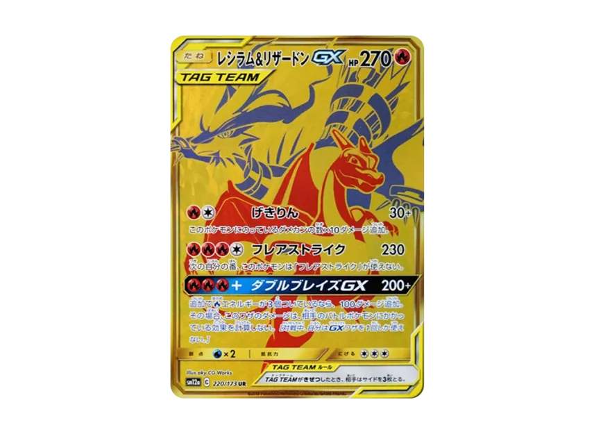 pokemon cards gx tag team charizard Reshiram & - 2019 (Kaya Lichtleitner) and this attacks damage isnt affected by any effects on your opponents Active Pokemon Buy Reshiram & Charizard GX