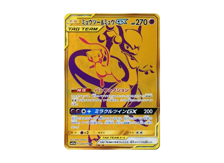 mewtwo and mew tag team pokemon card Mewtwo Mew Tag Team GX Gold Foil N/M Condition