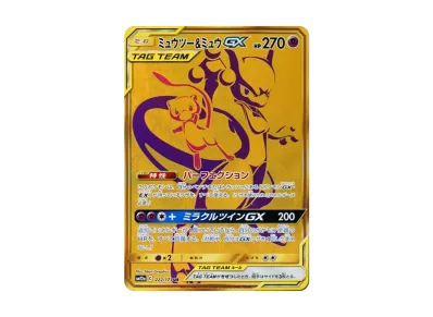 レシラム&リザードンGX UR サン&ムーン ハイクラスパック タッグ レシラム&リザードンGX UR サン&ムーン ハイクラスパック タッグ