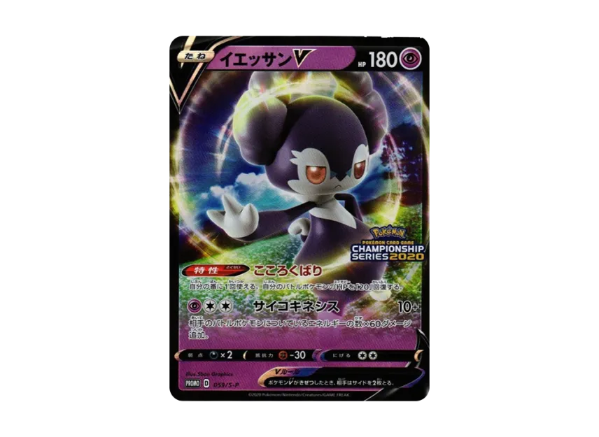 indeedee v pokemon card value - SV114/SV122 Shiny Full Art Ultra Rare Attack 1 Pokemon TCG - Indeedee V