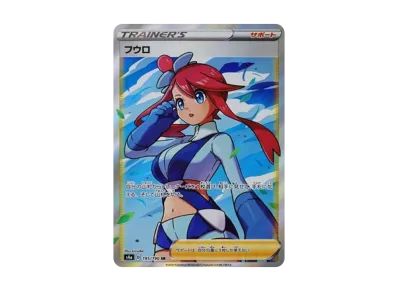 フウロ SR ARS10 シャイニースターV ポケモン - ポケカ フウロSR ポケカ】フウロSR(シャイニースター
