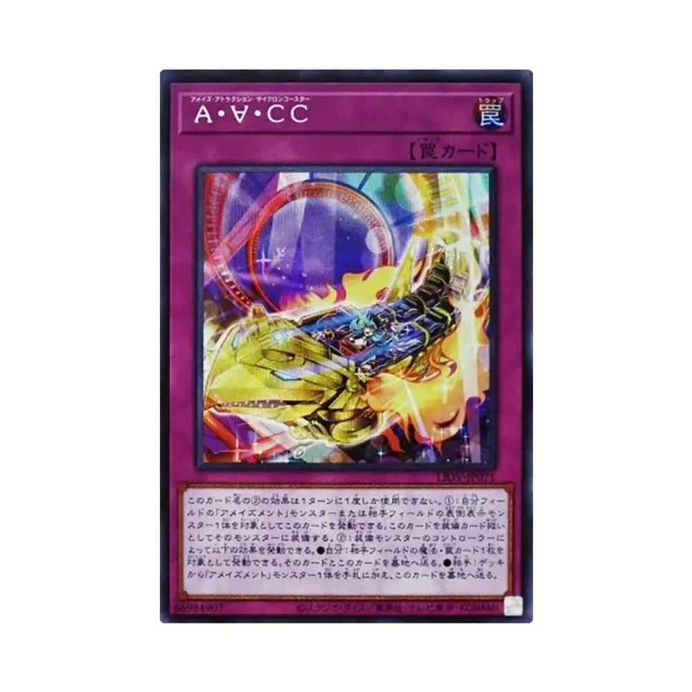 A・∀・CC SE [LIOV-JP071](ライトニング・オーバードライブ)