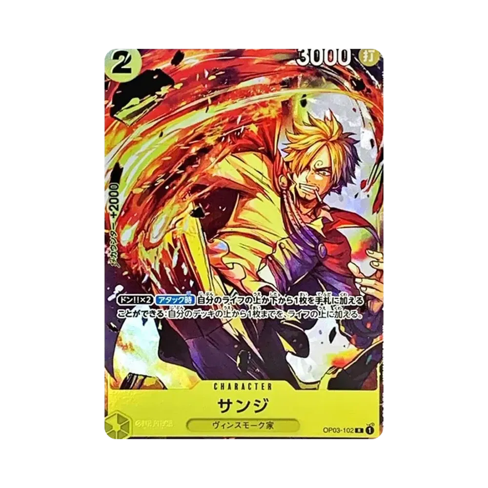 サンジ R [OP03-102] (プレミアムカードコレクション -BANDAI CARD GAMES Fest 23-24 Edition-)