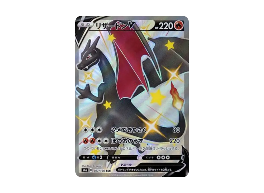 black shiny charizard pokemon card ex SVP 074 Paldean Fates Star Promo Pokemon Ultra Rare : Toys & Games cementing its place as a must Shiny Charizard VMAX - Black