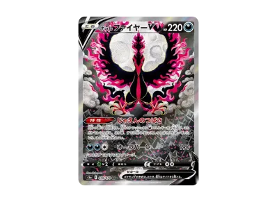 ポケカ】ガラルファイヤーV SR: SA(双璧のファイター)の最新相場情報や ポケカ】ガラルファイヤーV SR: SA(双璧のファイター)の最新相場情報や