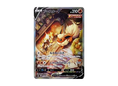 ポケカ】ブースターV SR:SAの最新相場と値段の推移【7/20時点 ポケカ】ブースターV SR:SAの最新相場と値段の推移【7/20時点