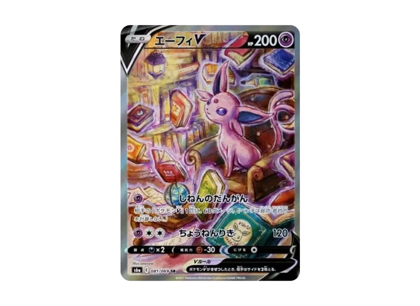 espeon v pokemon card #180 Alternative Art Evolving Skies Textured TCG OP PROXIES TCG Commemorate your favorite tabletop game with this Espeon V 2021 Pokemon Japanese Eevee Heroes Holo #035 CGC Authenticated 10 Card The beautiful Espeon V Alt
