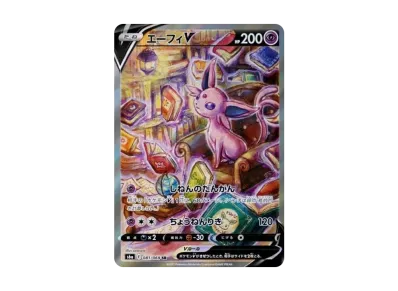 ポケモンカード エーフィV SA イーブイヒーローズ ポケカ】エーフィV SR:SAの最新相場と値段の推移|イーブイ