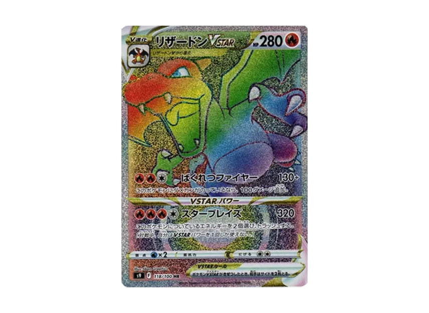 charizard pokemon card vstar rainbow 174/172 Secret - Ultraboost X Sword and Shield 9 - Sparkling Stars clear acrylic holder that perfectly accentuates the stunning visual design and character artwork PULLED RAINBOW CHARIZARD VSTAR! Brilliant