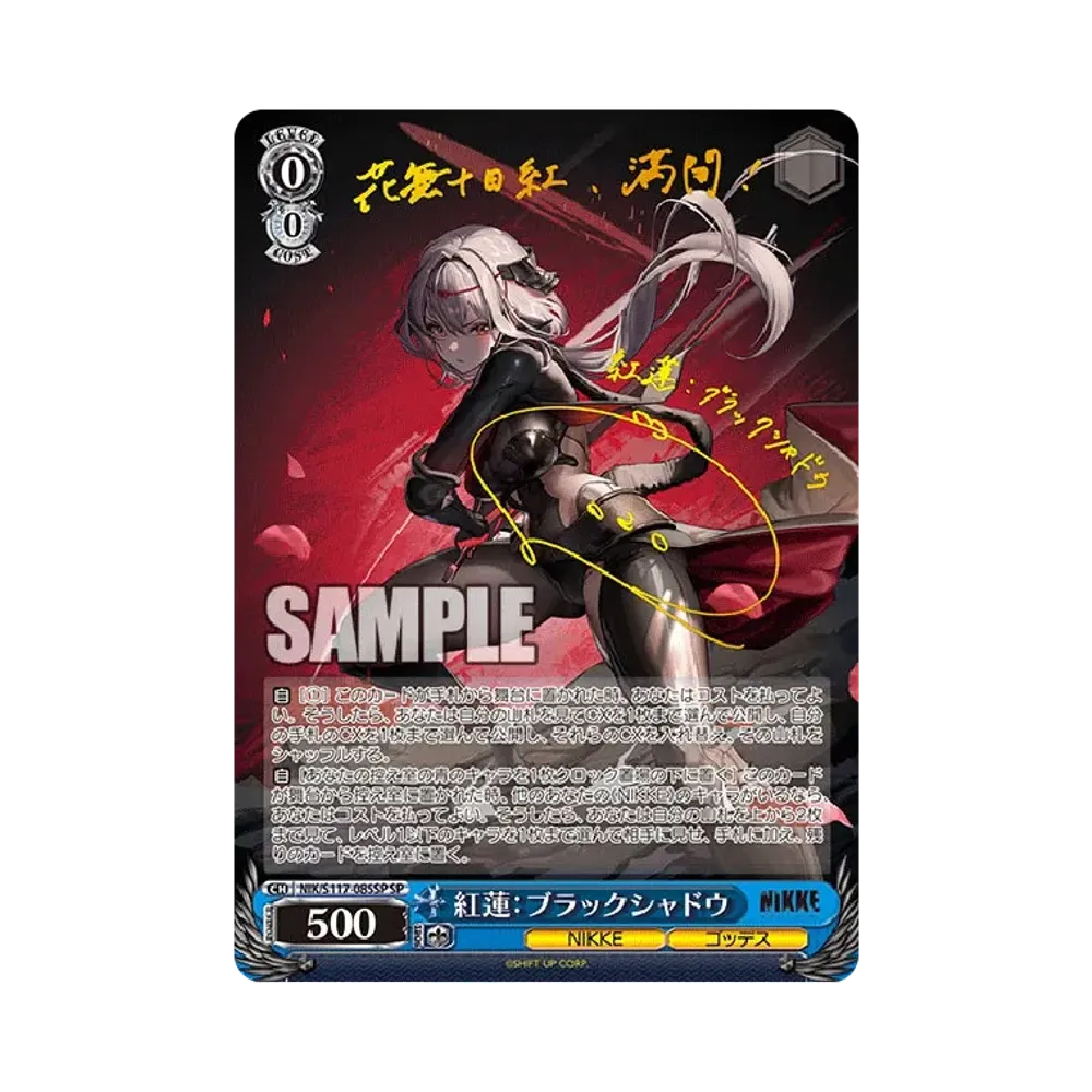 Crimson Lotus: Black Shadow SP [NIK/S117-085SP](Booster Pack "Goddess of Victory : NIKKE")