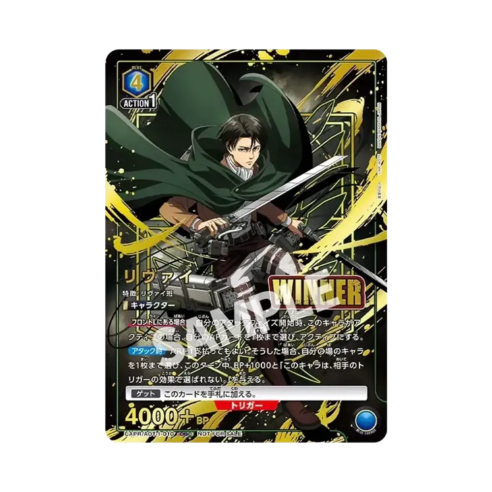 ユニオンアリーナ　進撃の巨人　リヴァイ　ワンバトルカップ　OBC 未開封　2枚 リヴァイ :Winner OBC [UAPR-AOT-1-010](プロモーションカード「ONE