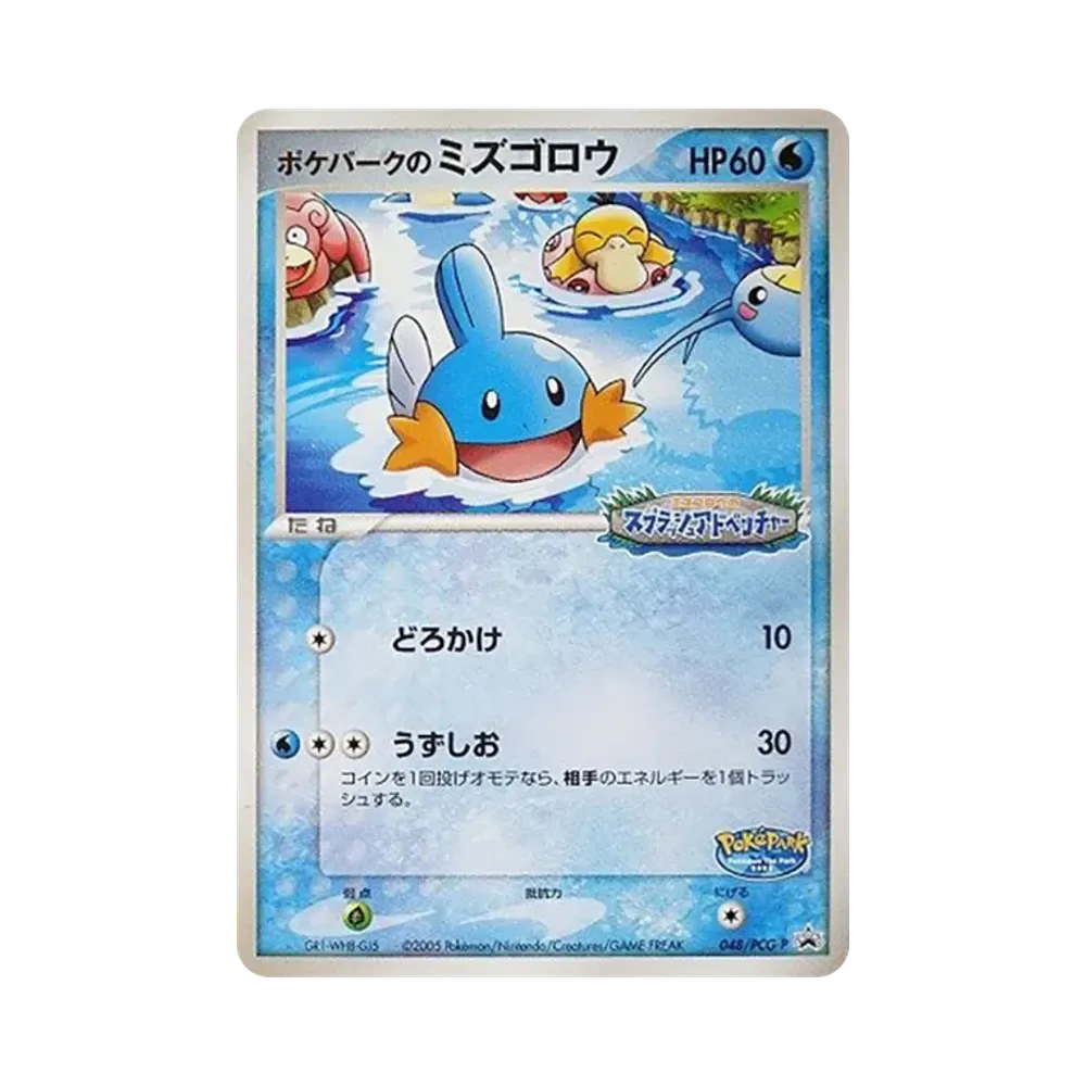 ミュウEX SR[BW5-G 051/050](拡張パック「リューズブラスト」)通販