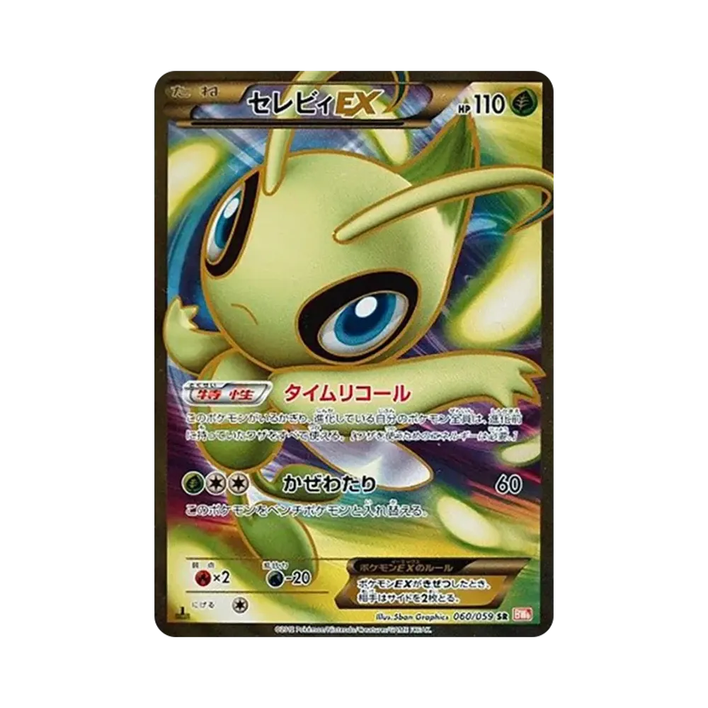 PSA10】ホワイトキュレムEX SR :1ED [BW6 062/059](拡張パック