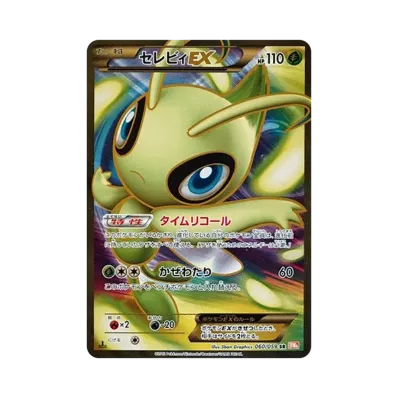 ポケモンカードゲーム ブラック&ホワイト 拡張パック コールドフレア ポケモンカードゲーム ブラック&ホワイト 拡張パック コールドフレア