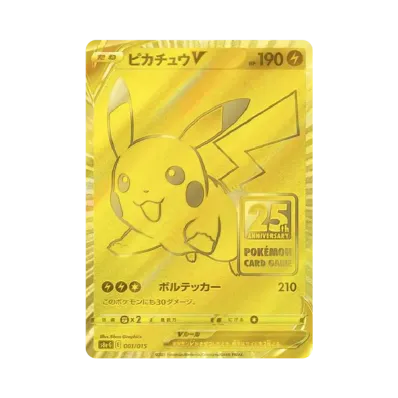 PSA10】_のピカチュウ: プロモ (お誕生日ピカチュウ) [S8a-P 007/025 PSA10】_のピカチュウ: プロモ (お誕生日ピカチュウ) [S8a-P 007/025