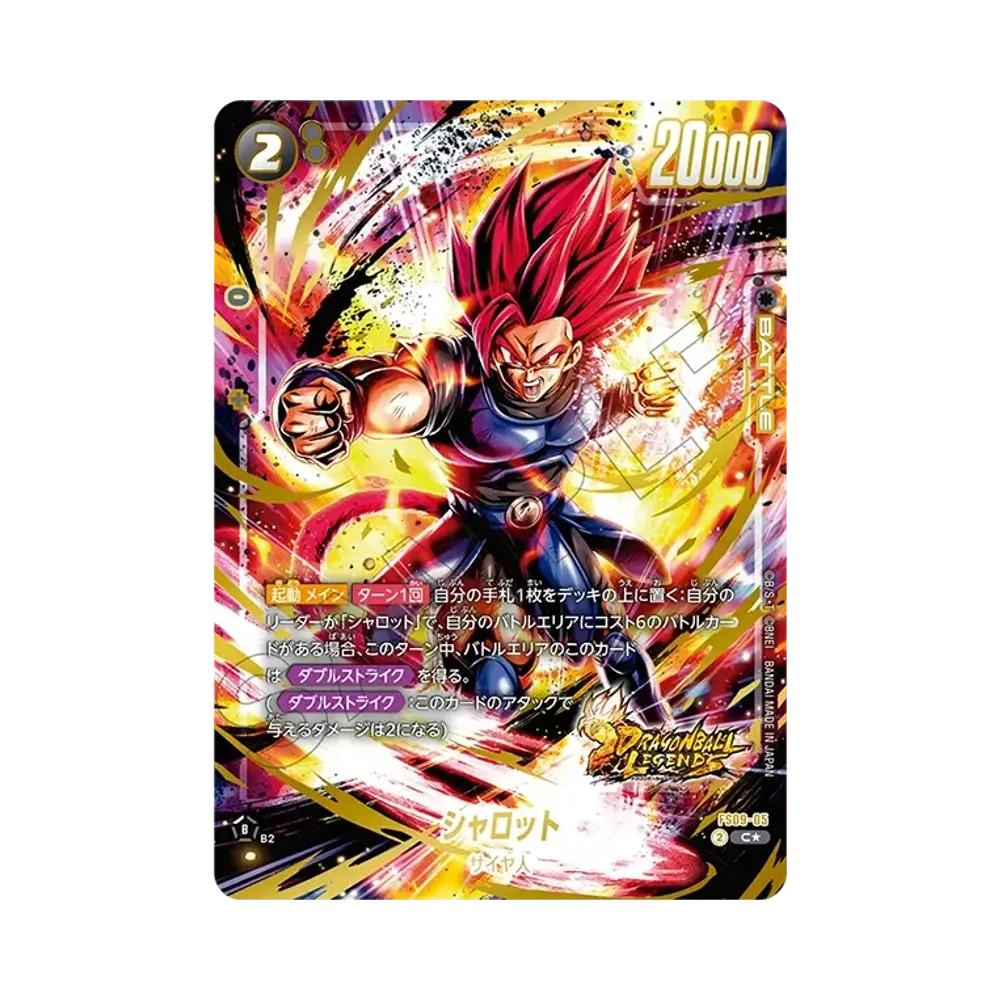 シャロット C☆ [FS09-05](フュージョンワールド「スタートデッキEX