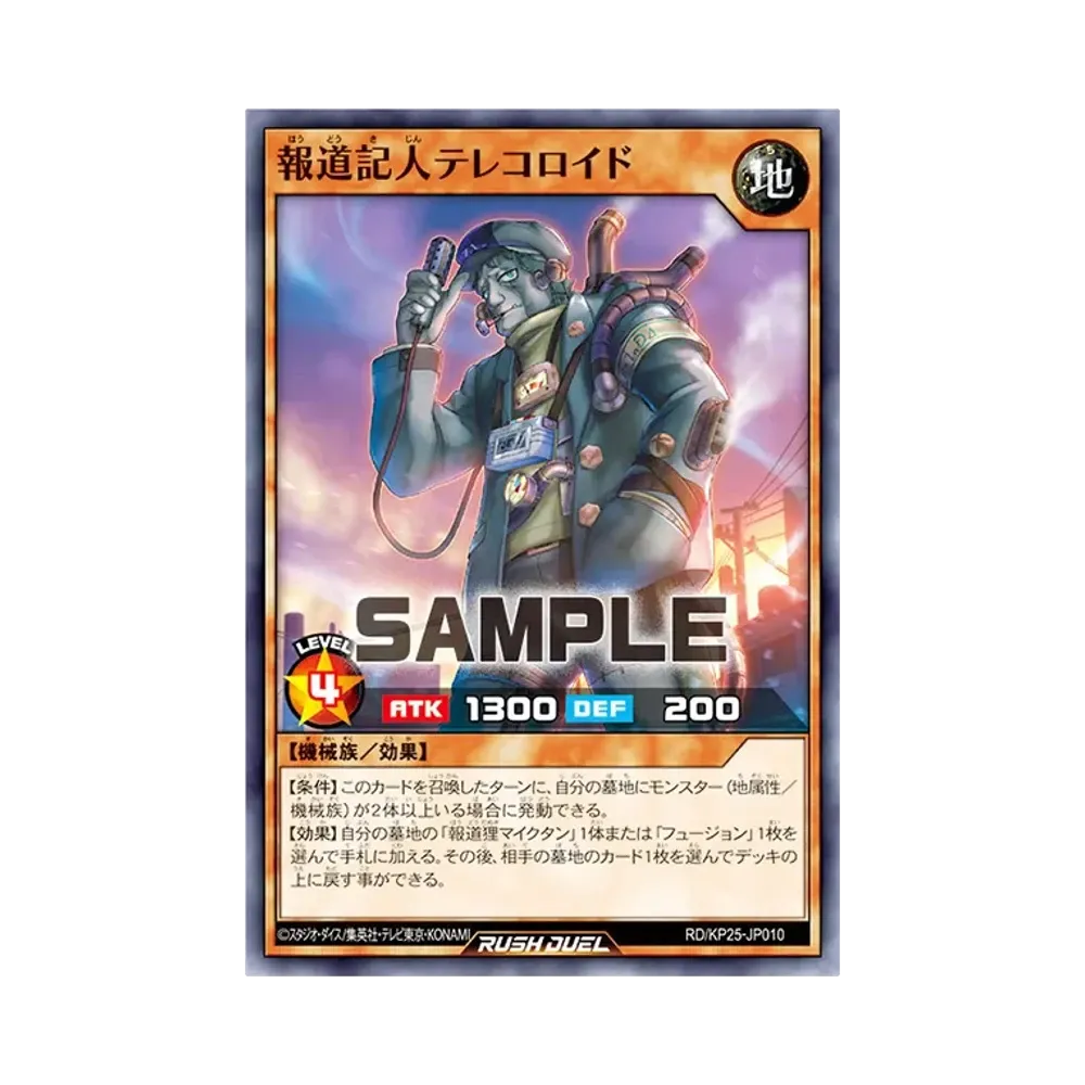 報道記人テレコロイド N [RD/KP25-JP010](極光のライジング)