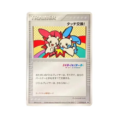 D(大きなダメージあり)】ヒトカゲδ-デルタ種 P [PCG-P 132 D(大きなダメージあり)】ヒトカゲδ-デルタ種 P [PCG-P 132