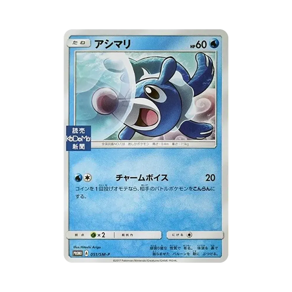 球球海獅
