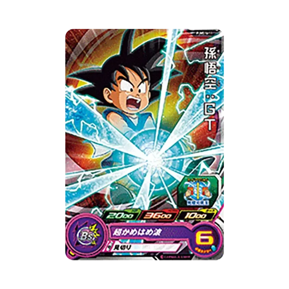 孫悟空 :GT - [PUMS14-11](スーパードラゴンボールヒーローズ 「エクストラブースターパック4」)