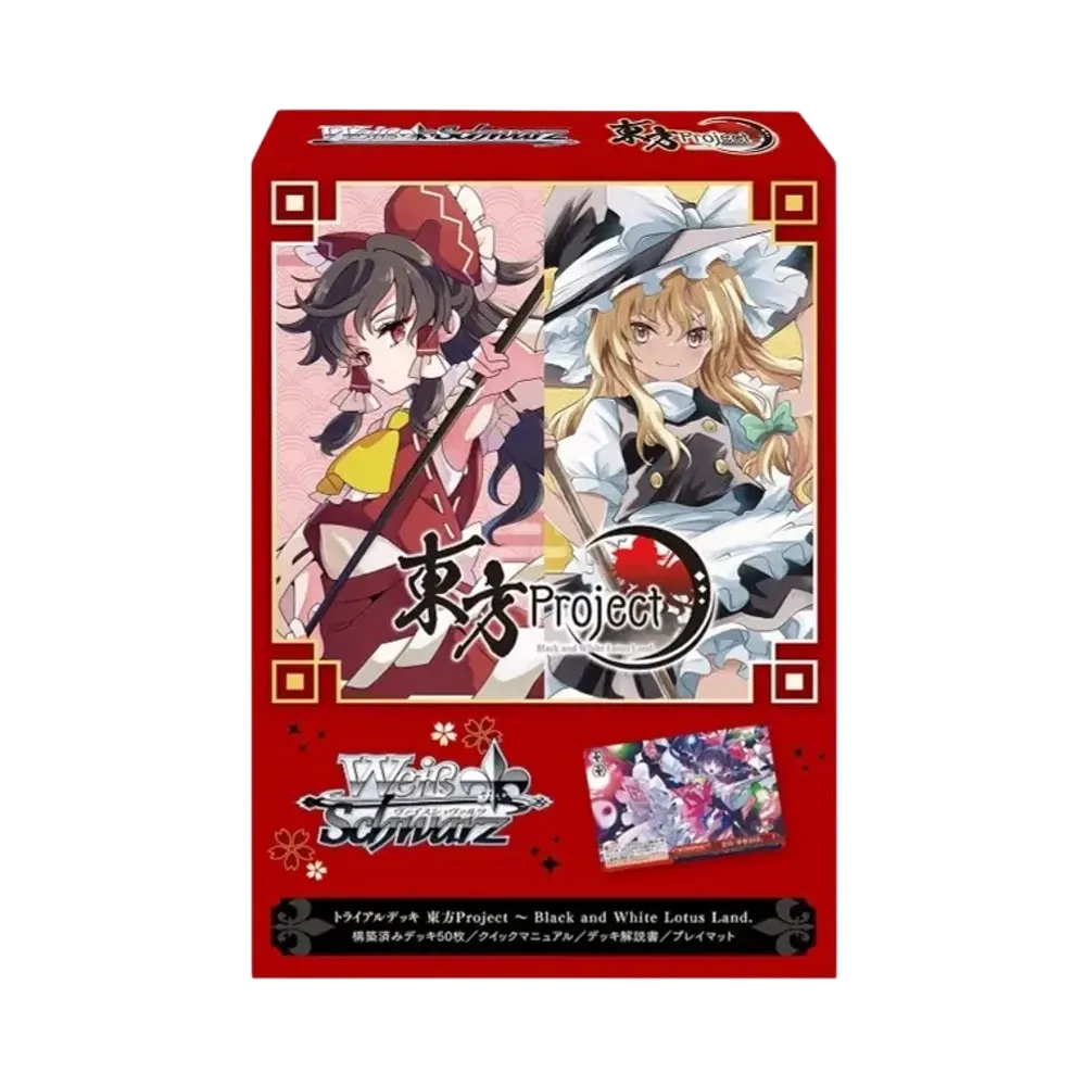 ヴァイスシュヴァルツ トライアルデッキ「東方Project ～ Black and