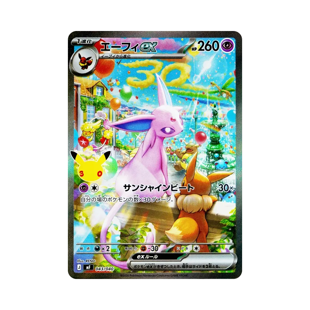 エーフィex SAR仕様 [MF 043/040](構築デッキ「30th CELEBRATION プレミアムデッキセット エーフィ・ブラッキー」)