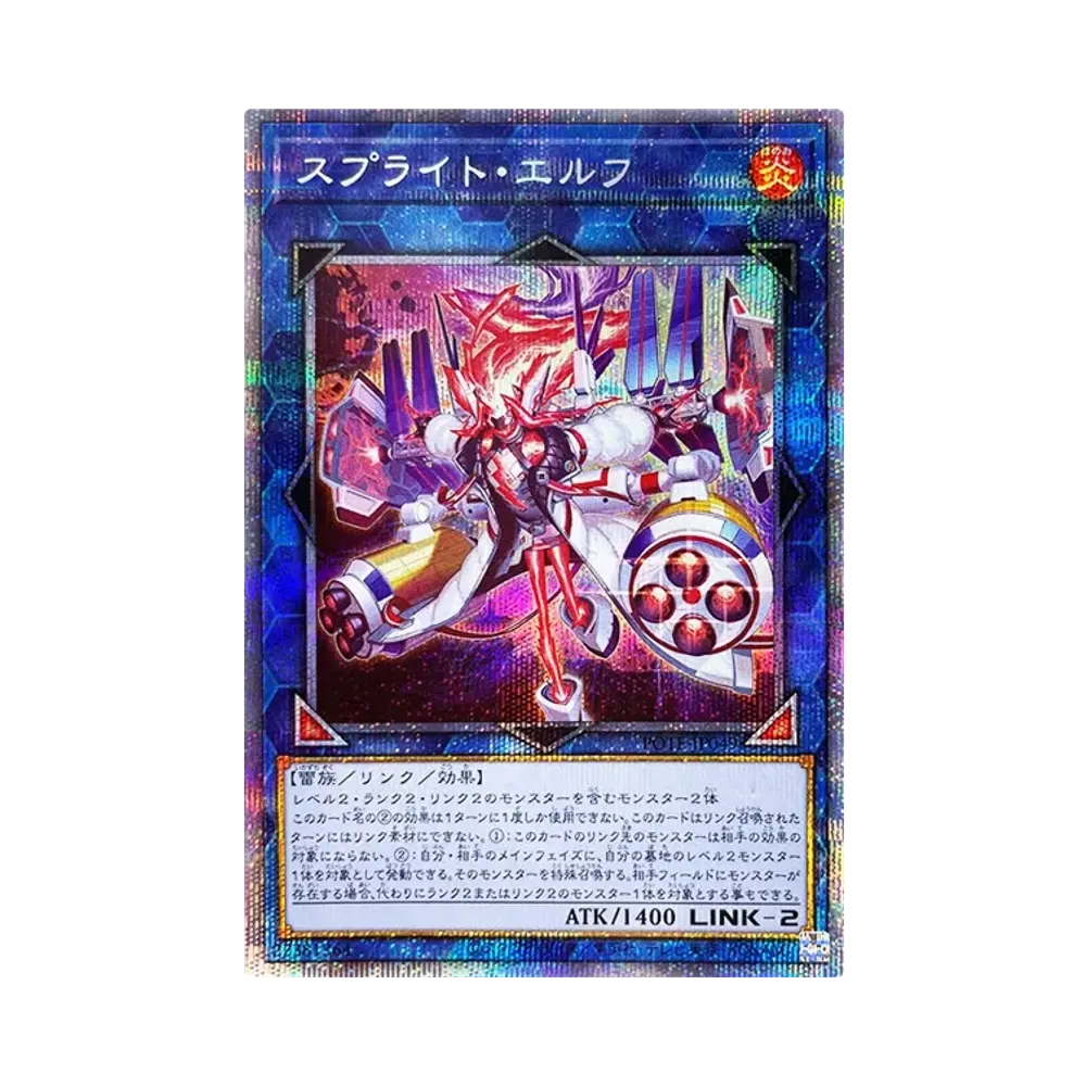 スプライト・エルフ PSE [POTE-JP049](パワー・オブ・ジ・エレメンツ)