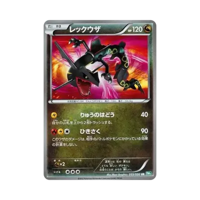 ポケモンカードゲーム ブラック&ホワイト 拡張パック リューズブラスト ポケモンカードゲーム ブラック&ホワイト 拡張パック リューズブラスト