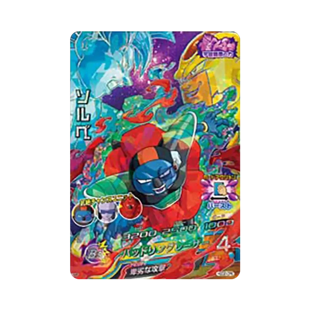 ソルベ CP [HGD2-CP6](ドラゴンボールヒーローズ「ゴッドミッション 2弾」)