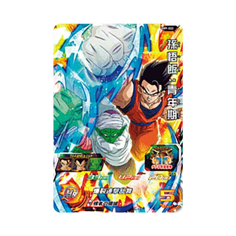 孫悟飯 :青年期 SR [BM9-022](スーパードラゴンボールヒーローズ「ビッグバンミッション 9弾」)