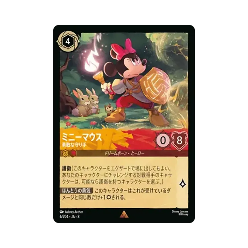 ミニーマウス - 勇敢な守り手 レア :ホイル [6/204•JA•8]【日本語版】(ブースターパック「ジャファーの王権」)
