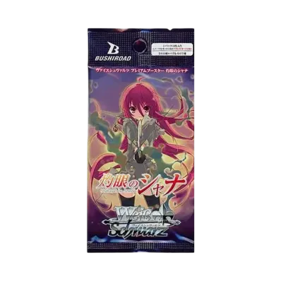 ヴァイスシュヴァルツ プレミアムブースター 灼眼のシャナ パック