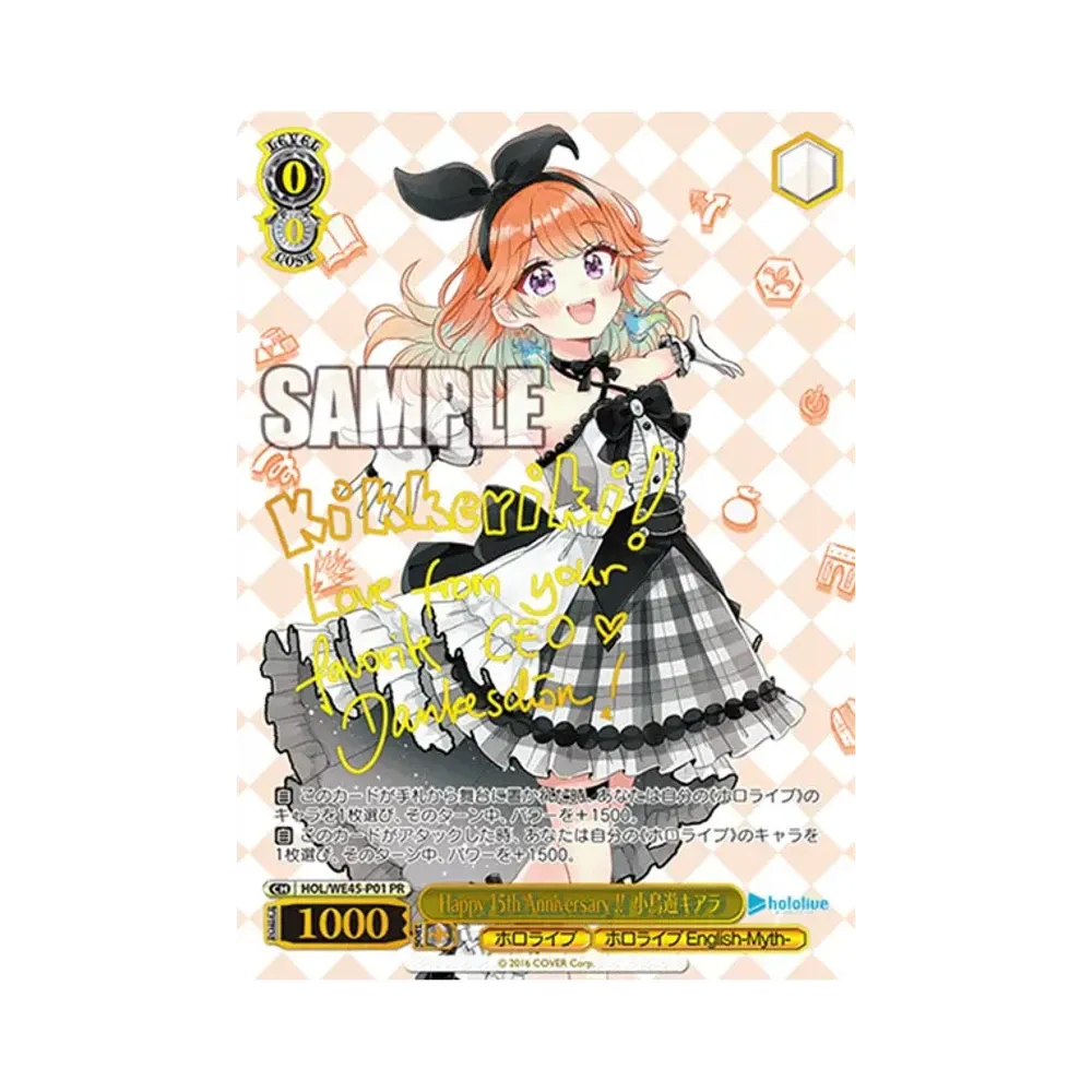 Happy 15th Anniversary !! 小鳥遊キアラ PR [HOL/WE45-P01](プレミアムセット 「ホロライブプロダクション feat.ヴァイスシュヴァルツアンバサダー」)