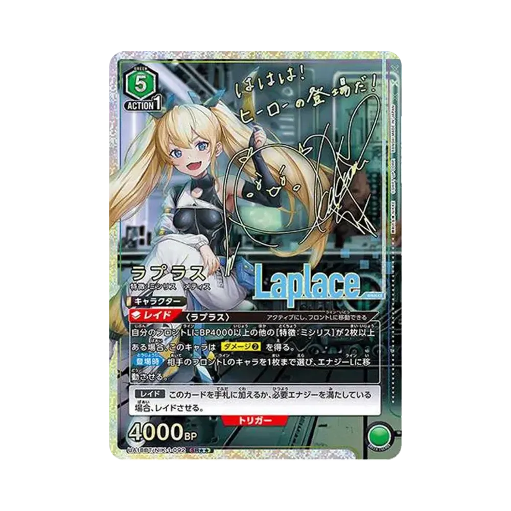 ラプラス SR★★ [UA18BT-NIK-1-092](ブースターパック「勝利の女神：NIKKE)」