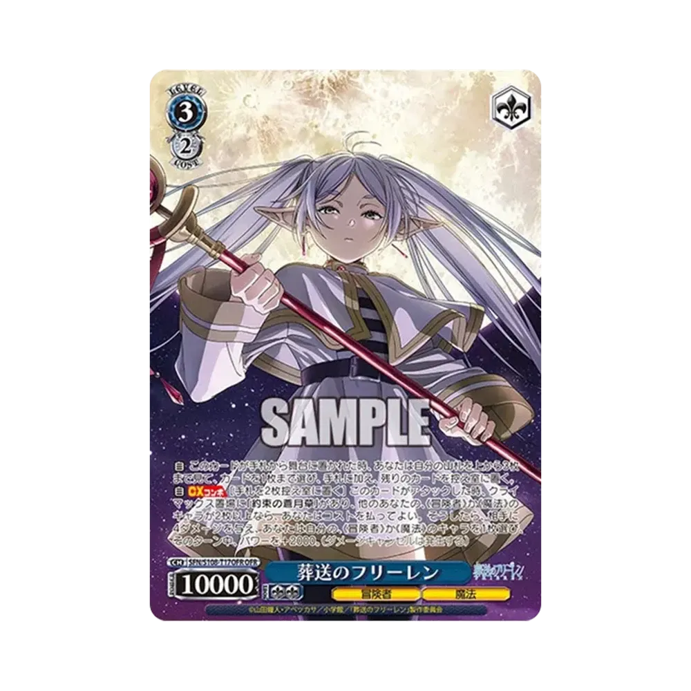 魔法使い”フリーレン SP [SFN/S108-T11SP](トライアルデッキ「葬送の