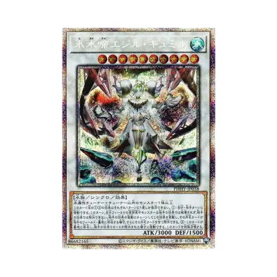 遊戯王OCG デュエルモンスターズ フォトン・ハイパーノヴァ ボックス 遊戯王OCG デュエルモンスターズ フォトン・ハイパーノヴァ ボックス