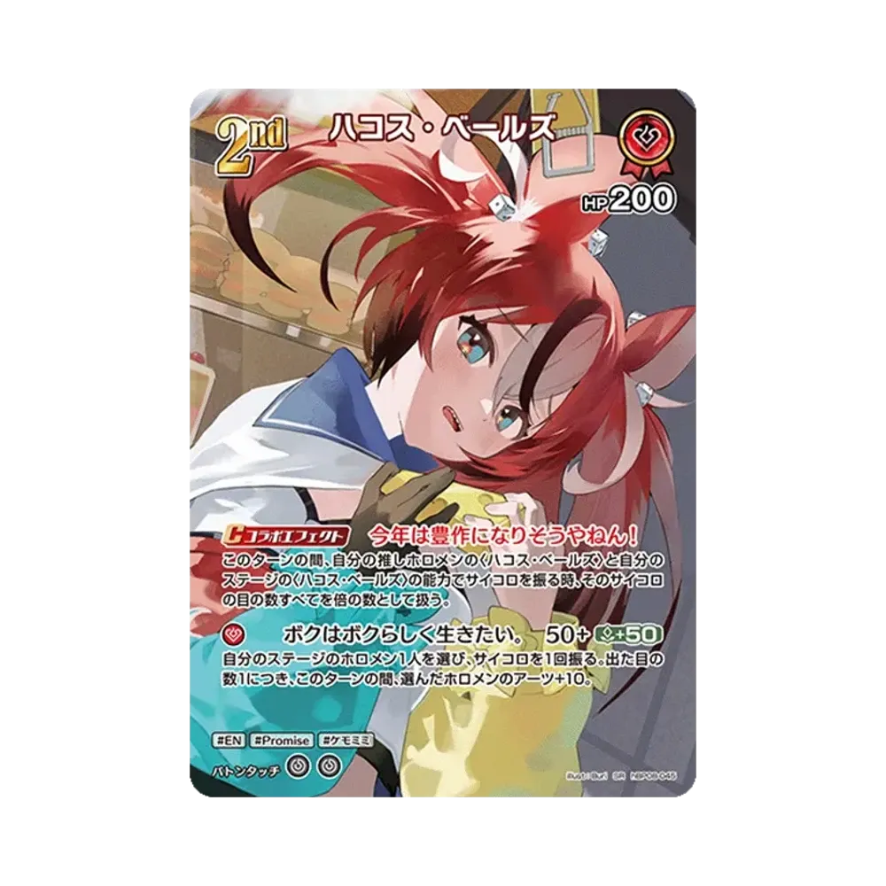 Hakos Baelz SR [hBP08-045](Booster Pack "Bouncer Bound")