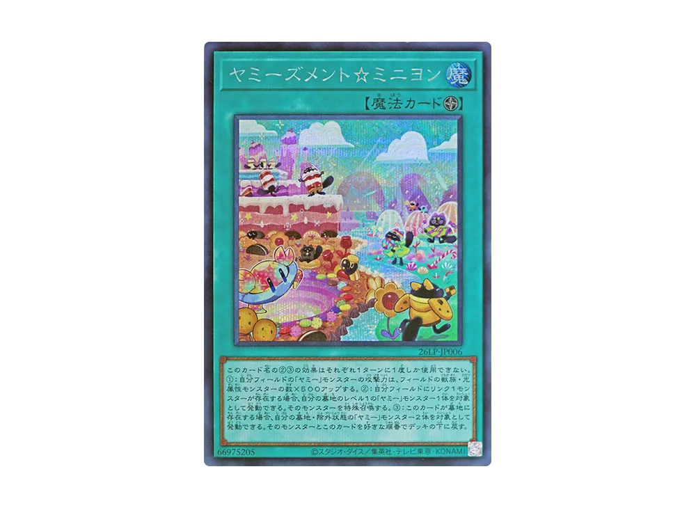ヤミーズメント☆ミニヨン SE [26LP-JP006](スペシャルパック「ワールドチャンピオンシップ 2026 リミテッドパック」)