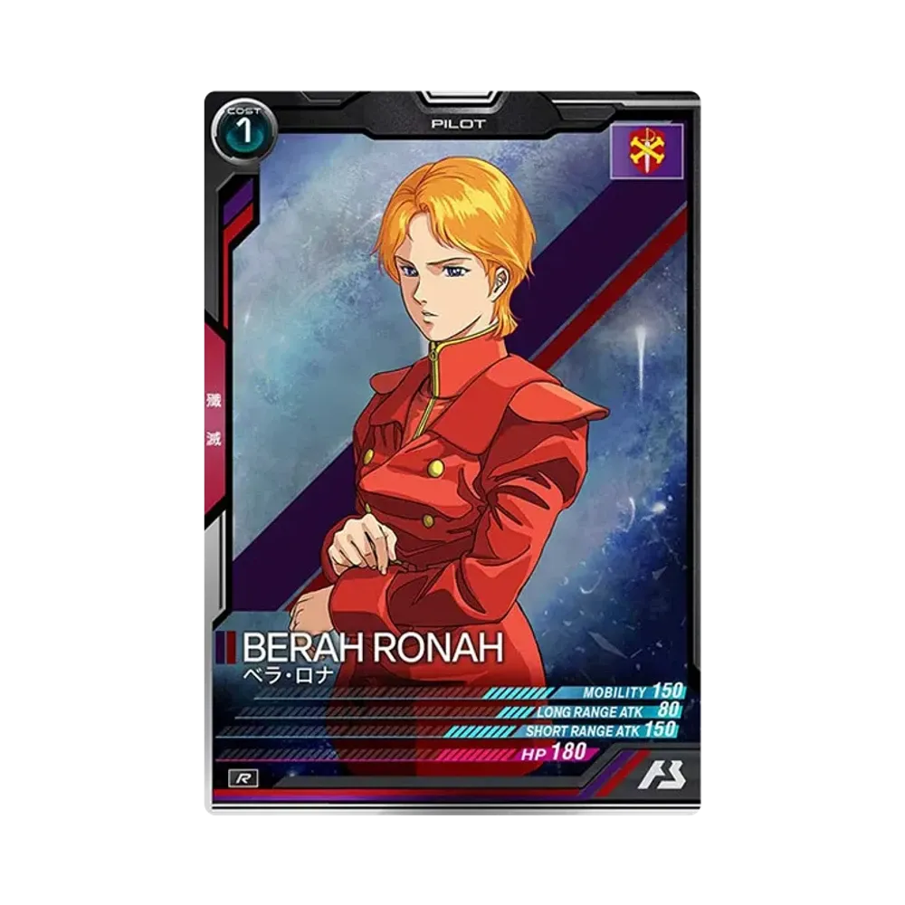 ベラ・ロナ R [UTB01-023](機動戦士ガンダム アーセナルベース「UTブースター1弾」)