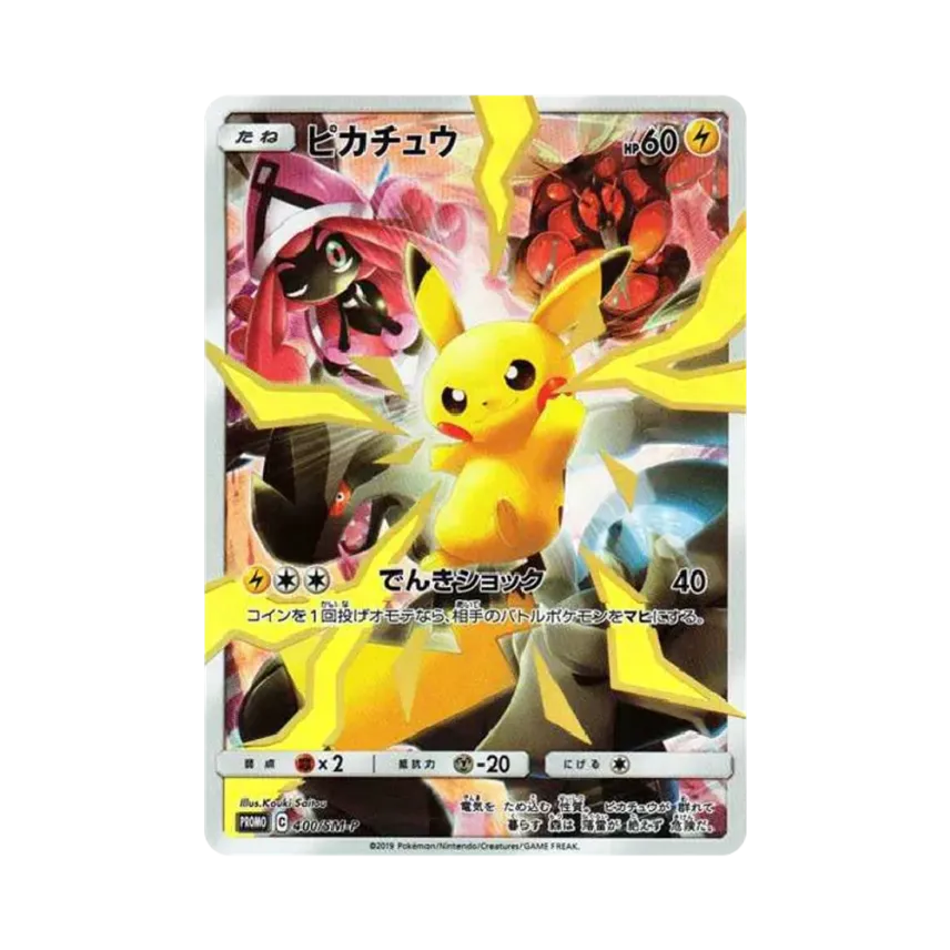 A*c様 ポケモンカード ピカチュウ プロモ 4枚セット ピカチュウ A*c様 ポケモンカード ピカチュウ プロモ 4枚セット ピカチュウ