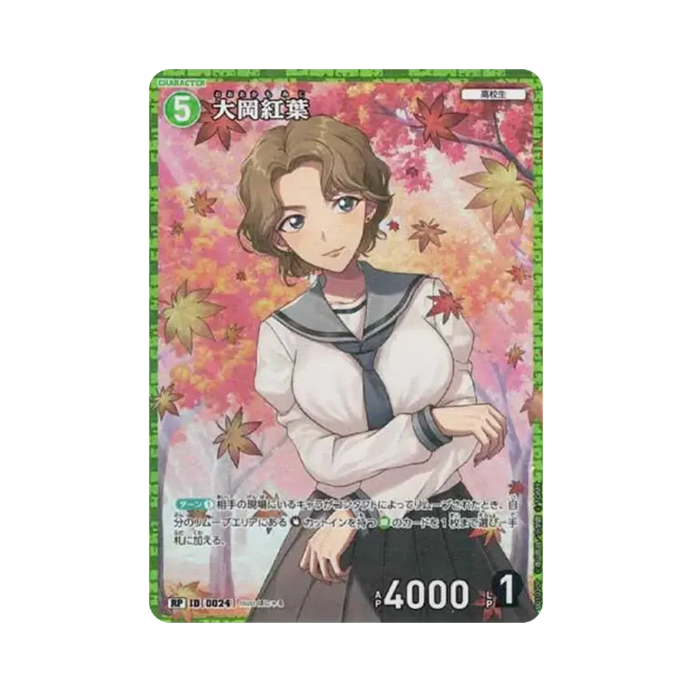 Momiji Ooka RP [0024](Booster Pack "Detectives' trump card")