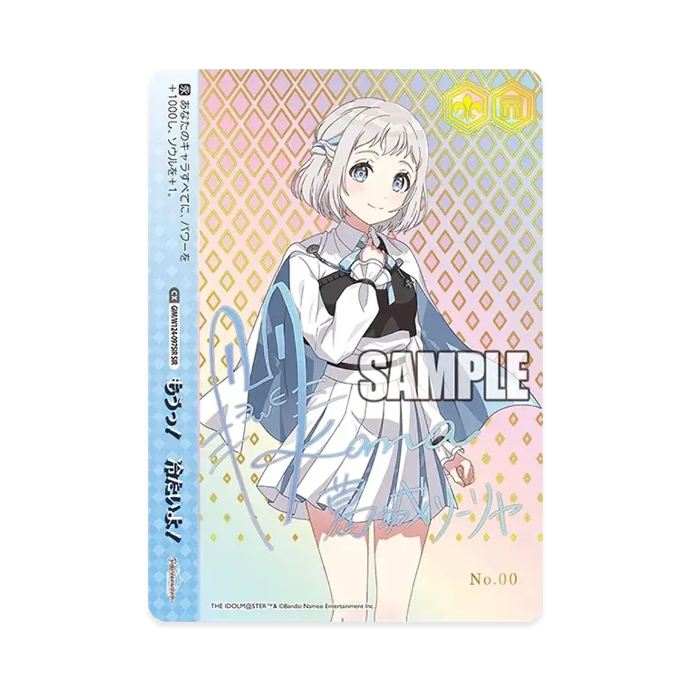 もうっ！ 冷たいよ！ SIR [GIM/W124-097SIR](ブースターパック「学園アイドルマスター」) シリアルNo.入り