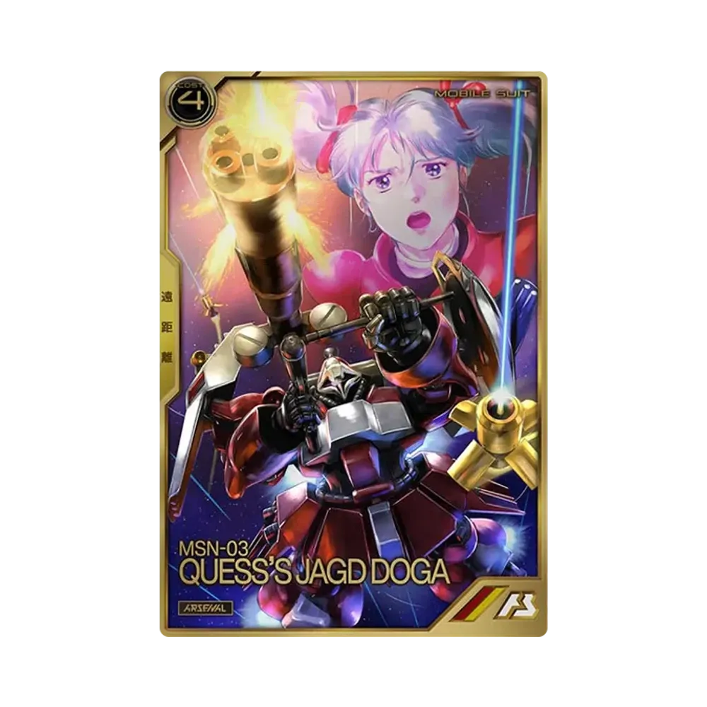 MSN-03 ヤクト・ドーガ(クェス・パラヤ専用機) A [AR04-001](機動戦士ガンダム アーセナルベース「アーセナルレア 4弾 前半」)