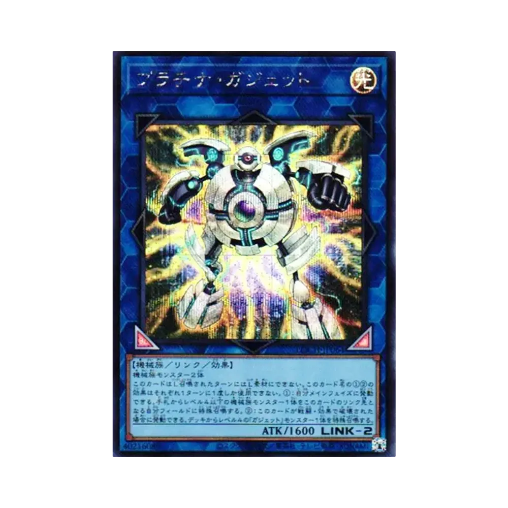 プラチナ・ガジェット SE [LOCH-JP064](リミットオーバーコレクション ザ ヒーローズ)