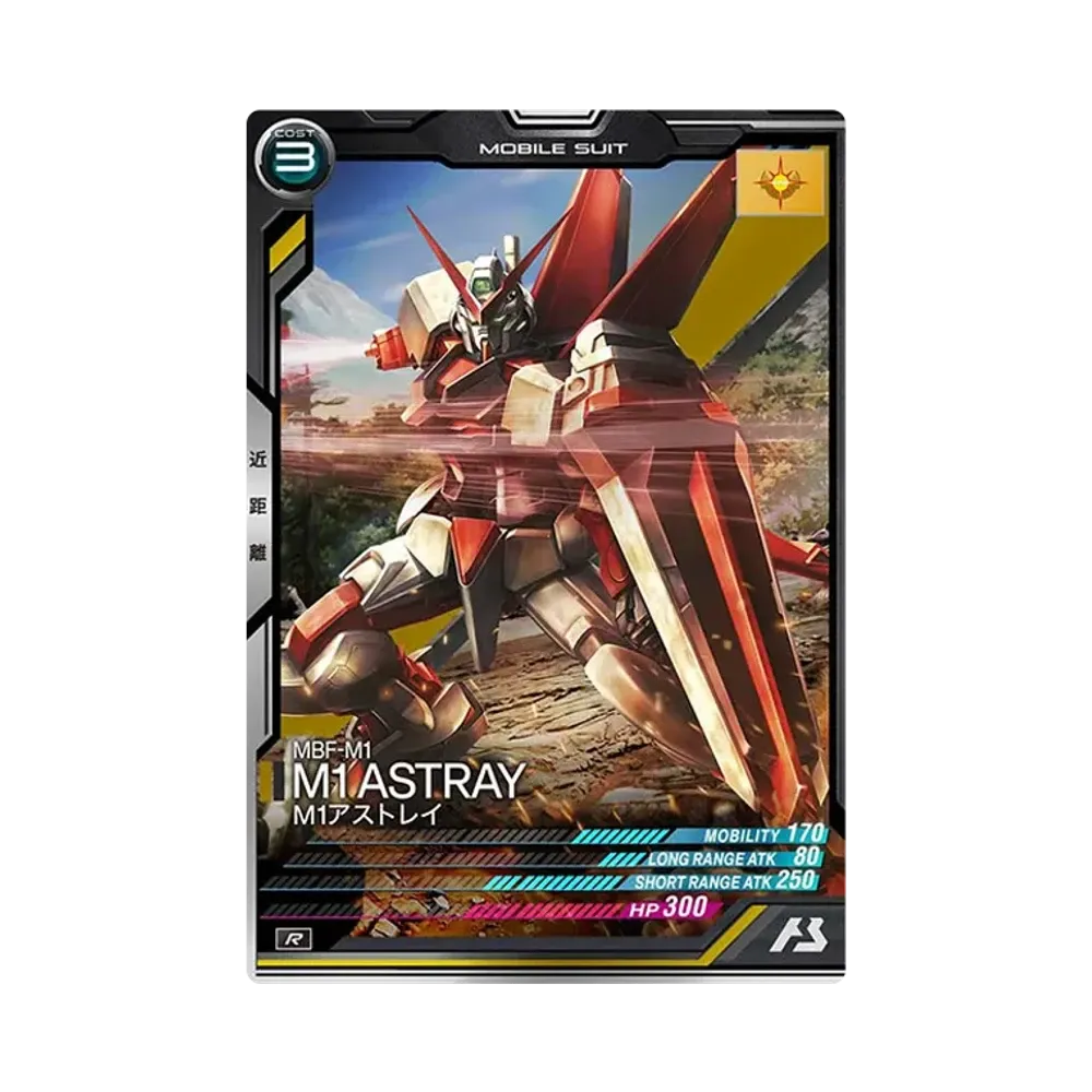 MBF-M1 M1アストレイ R [UTB03-008](機動戦士ガンダム アーセナルベース「UTブースター3弾」)