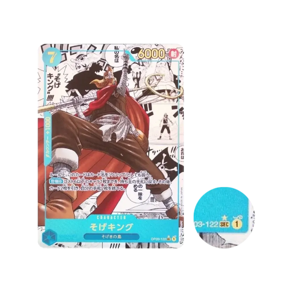 そげキング SEC-SP (コミパラ) [OP03-122](プレミアムブースター「ONE PIECE CARD THE BEST」)