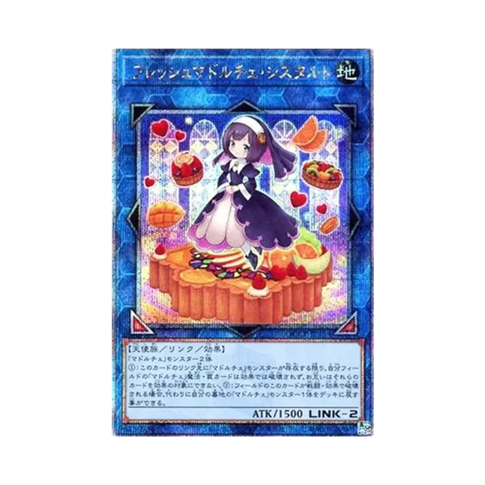 フレッシュマドルチェ・シスタルト 25th SE [QCCP-JP154](クォーター・センチュリー・クロニクル サイド:プライド)
