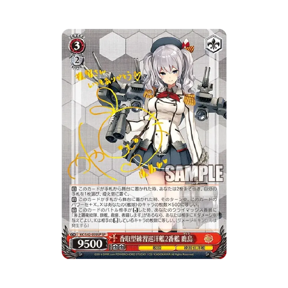 呂号潜水艦 呂500 SP [KC/S42-035SP](ブースターパック「艦隊これく